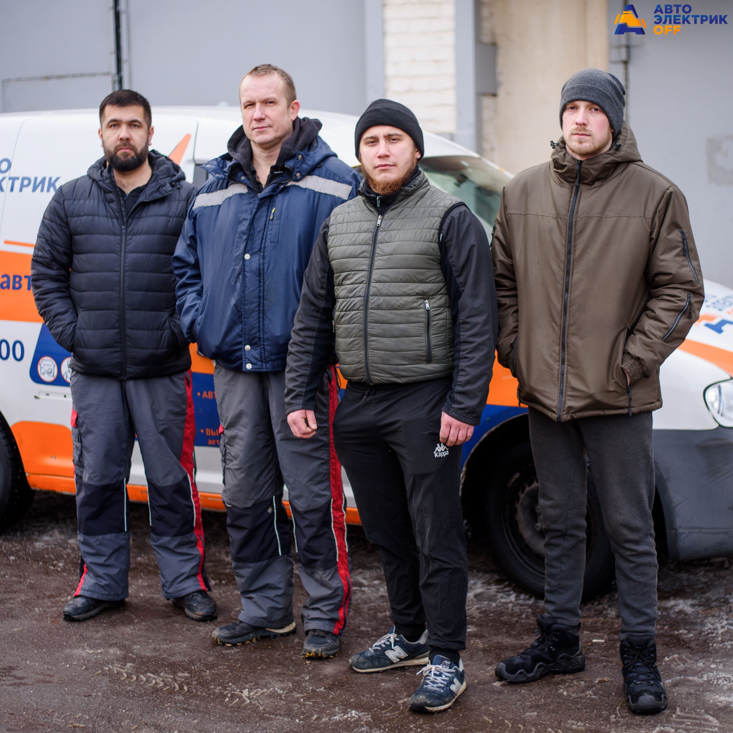 выездной автоэлектрик